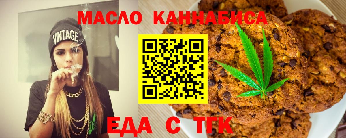 Сорочинск  Cannafood марихуана  Вход с VPN 
