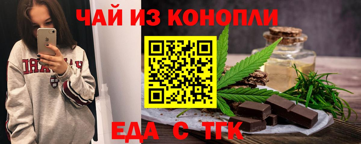 Cannafood конопля Сорочинск