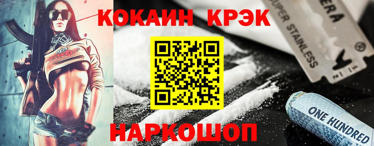 Сорочинск  купить наркотики цена  Вход с VPN  Кокаин FishScale  КОКАИН VHQ  COCAIN 