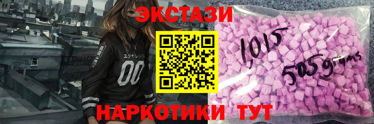 Ecstasy DUBAI  Вход с VPN  Экстази  ЭКСТАЗИ 280 MDMA  Сорочинск 