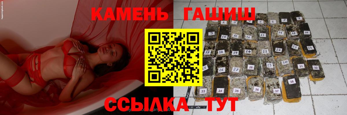 Сорочинск  ГАШИШ Изолятор  Гашиш  Вход с VPN 