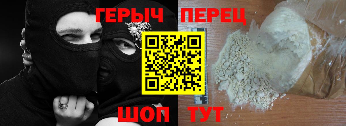 ГЕРОИН хмурый  Вход с VPN  Сорочинск 