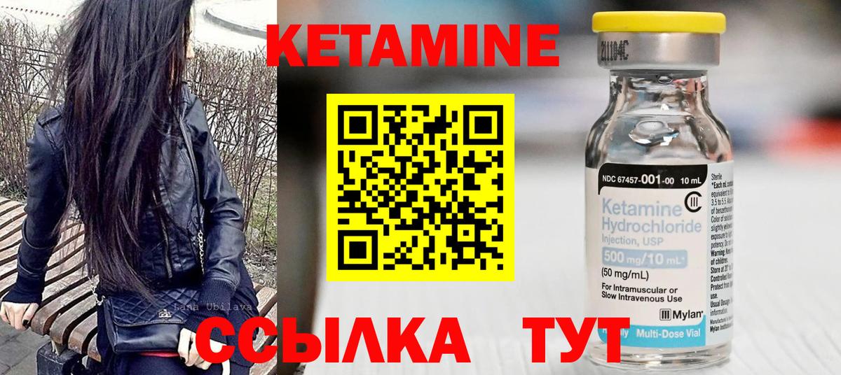 Сорочинск  КЕТАМИН ketamine  omg маркетплейс  Кетамин ketamine  Вход с VPN 