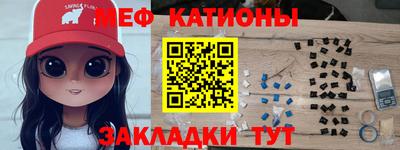 мяу мяу кристалл Будённовск