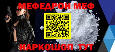 мяу мяу кристалл Будённовск