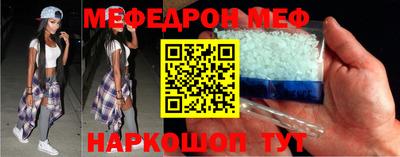 мяу мяу кристалл Будённовск