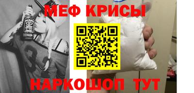 мяу мяу кристалл Будённовск