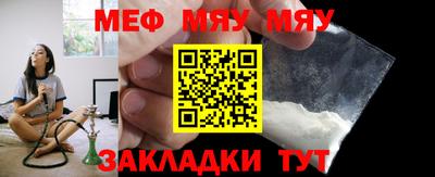 мяу мяу кристалл Будённовск