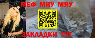 мяу мяу кристалл Будённовск