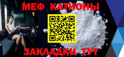 мяу мяу кристалл Будённовск
