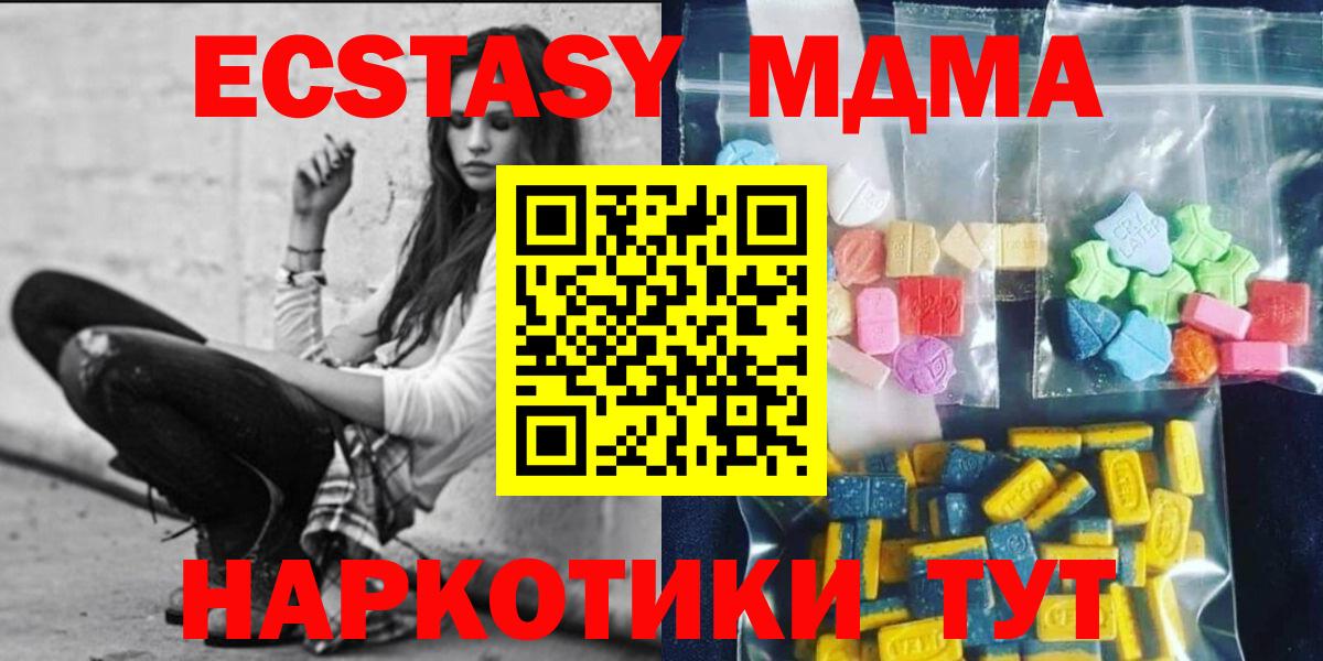 MDMA кристаллы  MDMA молли  Вход с VPN  MDMA  Сорочинск 