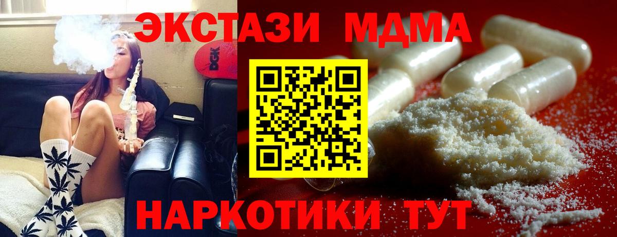 MDMA VHQ Сорочинск
