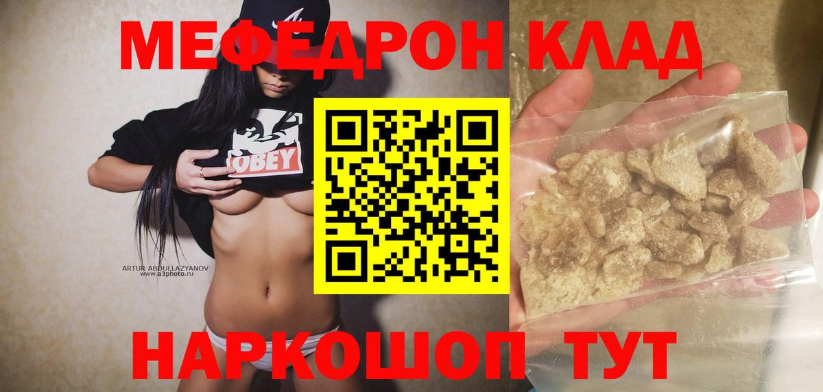 Меф 4 MMC  Меф 4 MMC  Вход с VPN  Сорочинск 