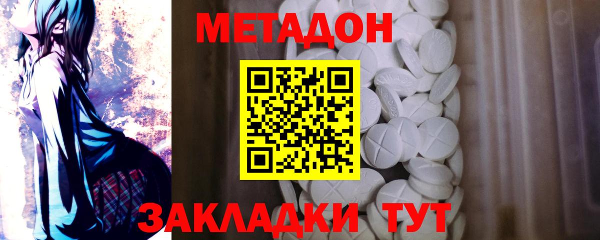 kraken зеркало  Вход с VPN  Сорочинск  МЕТАДОН VHQ  Метадон мёд 