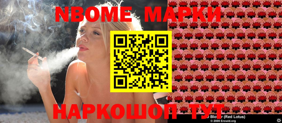 Марки NBOMe 1,5мг  Марки NBOMe 1,5мг  Сорочинск  Вход с VPN 